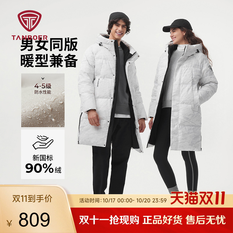 【商场同款】坦博尔冬季新款男女同款加厚中长羽绒服运动保暖外套