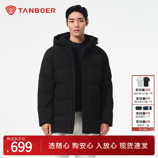坦博尔冬季 休闲宽松保暖秋冬外套男 新款 羽绒服男可脱卸帽中长款