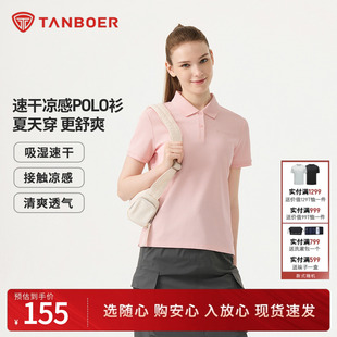 轻薄透气修身 坦博尔2025春夏新款 POLO衫 女款 显瘦翻领上衣 短袖
