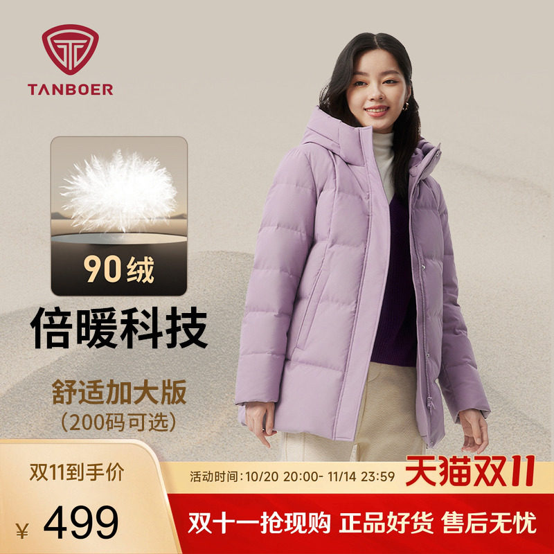 坦博尔冬季新款女款连帽加厚一手长羽绒服中老年大码保暖外套
