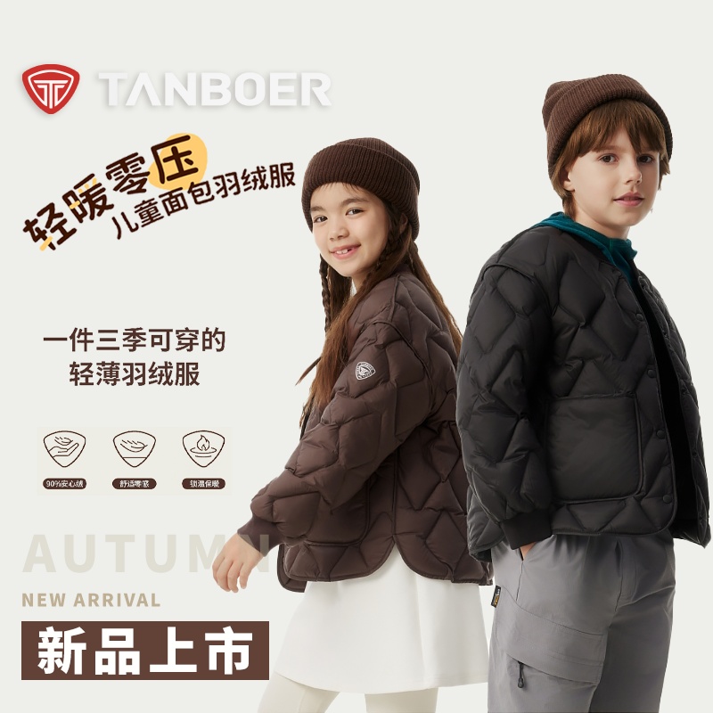 轻薄羽绒服坦博尔罗纹领口/袖口