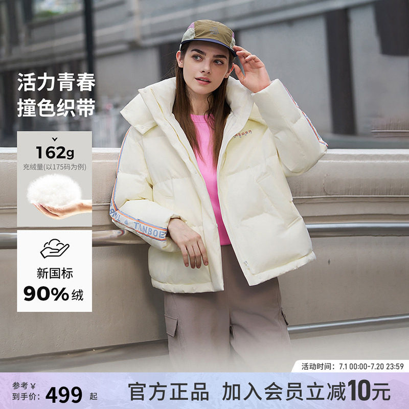 坦博尔冬季新款女生撞色运动版型可脱卸帽羽绒服情侣男女同款