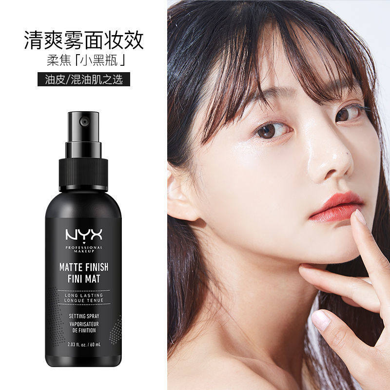 美国nyx定妆喷雾面持久控油防水防汗油干皮保湿不脱妆散粉饼60ml