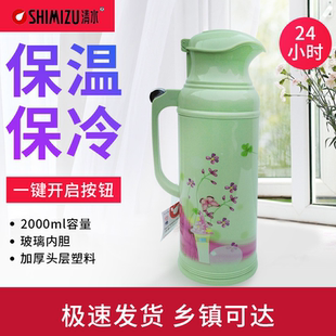 上海清水1262-5磅8磅热/保温瓶瓶壳加厚 塑料外壳(没有瓶胆)