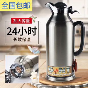 热水瓶学生宿舍玻璃内胆保温瓶GT 嘉特家用2升不锈钢欧式 3041