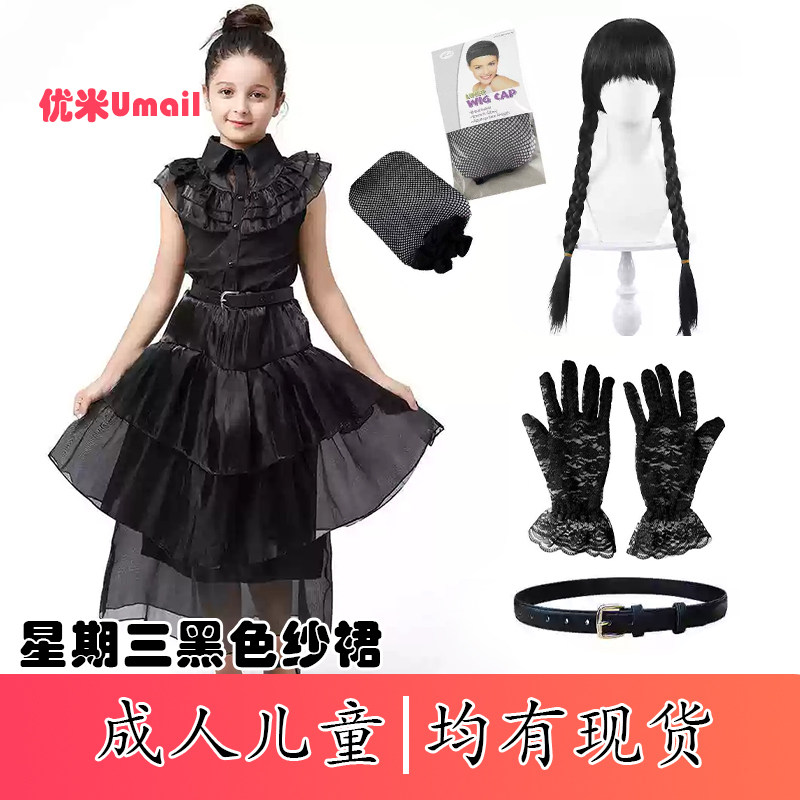 爆款星期三同款暗黑战袍高腰显瘦cos礼服日常约会纱裙连衣裙