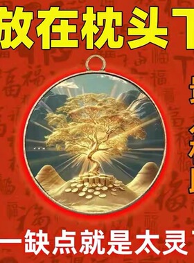 【招财树】招财吊坠爆富财神汽车挂件做生意招财聚财神器摆摊吊坠