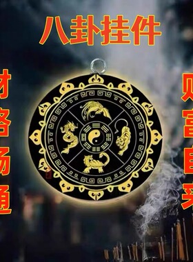 老师推荐防小人好运连连转运招财神器办公室平安护身符物件吊坠