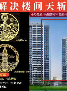 先生推荐墙角吉祥物五帝隐形贴纸