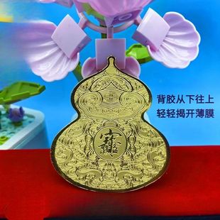 阿婆推荐同款鞋柜洗衣机脚踏(福禄)葫芦贴鞋柜贴日进斗金贴创意