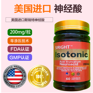 美国原装进口斯瑞特神经酸元宝枫籽油磷脂酰丝氨酸