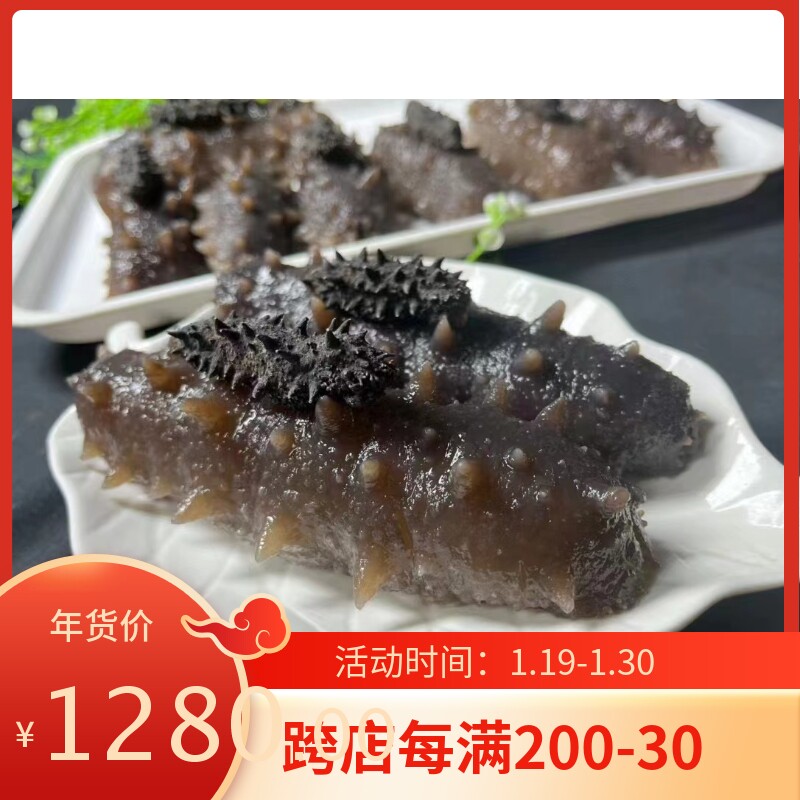 广东省汕头市南澳特产大连淡干海参干货野生辽参海生海叁刺参250g