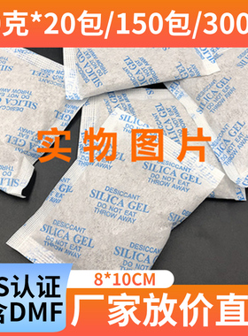 限时促销50克干燥剂50g木柜沙发床垫防潮剂SGS不含DMF出口100克