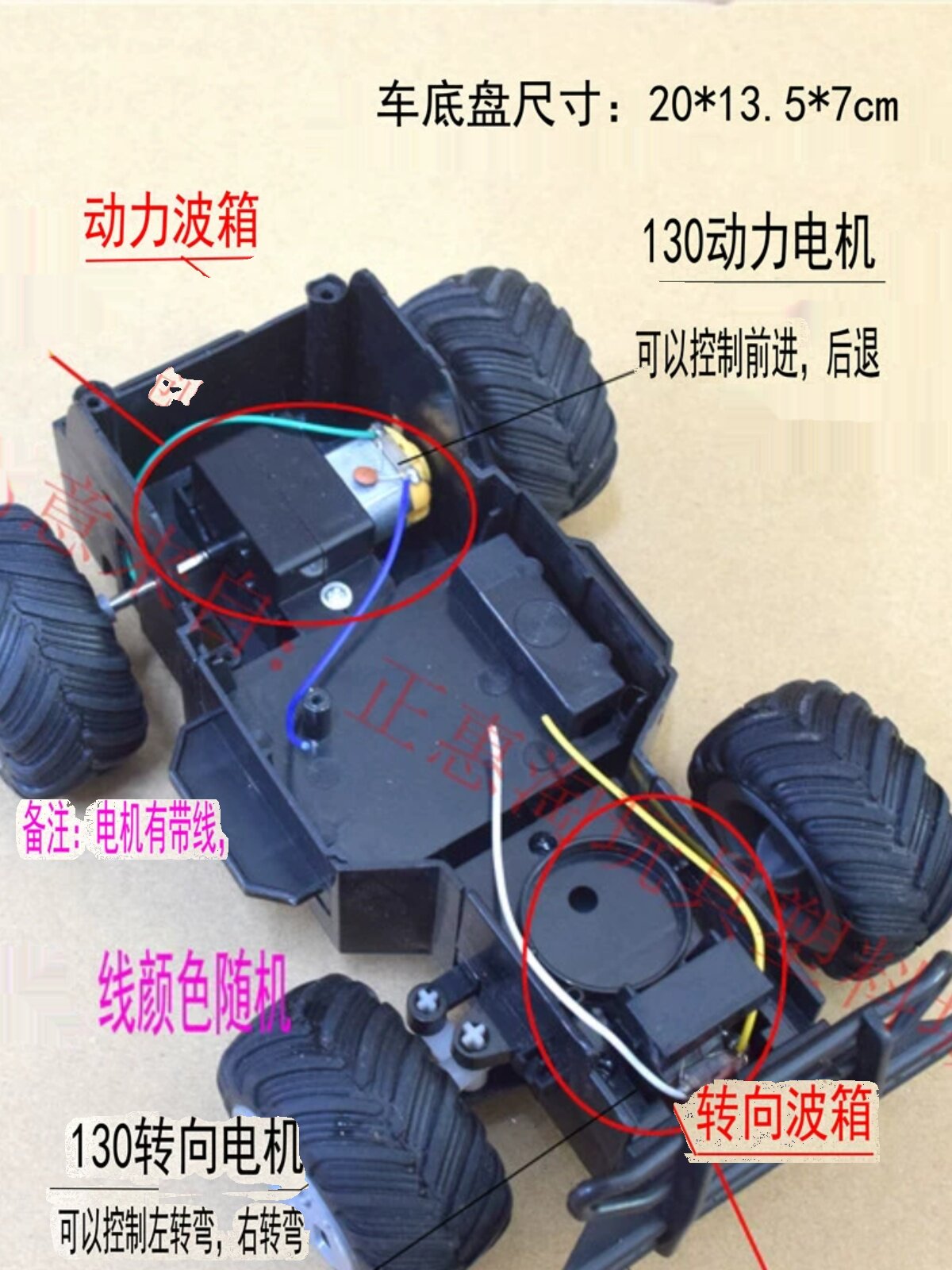 4 륜 구동 원격 제어 빈 프레임 듀얼 모터 레이싱 섀시 자체 장착 회로 장난감 생산 모델 액세서리 퍼즐 조립