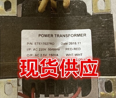 变压器ETE17027RO2.5V150VA