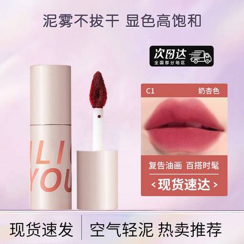 釉学生不沾杯水柿显白口红唇雾面