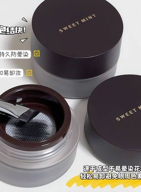 气垫眉毛跨境SW两用不易彩妆眼线 显色晕染EET持色MINT膏初学眼线