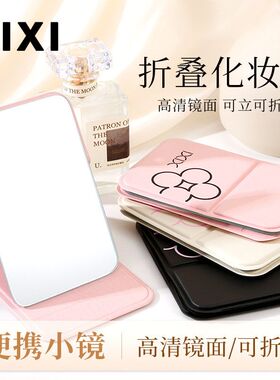 单面随身化妆镜可爱折叠翻盖式