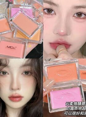 冰块提亮学生腮红MGL修容小单色 细腻膏自然胭脂眼影元气持色显色