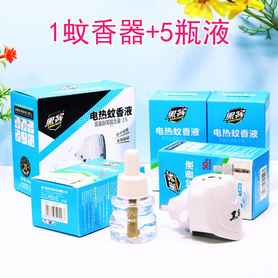 黑客电蚊香液蚊香器套装1器5瓶液
