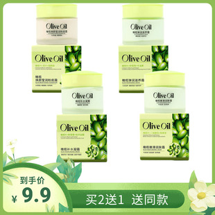 莱蔻橄榄油抗皱保湿 霜活肤滋润霜补水嫩肤凝霜盈润粉底霜买2送1