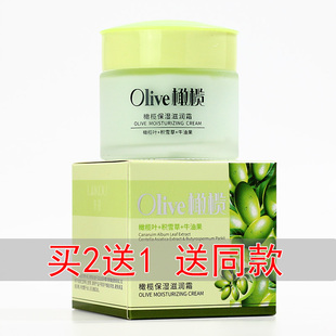 买2送1莱蔻橄榄保湿 滋润霜清透补水滋养嫩肤面霜68g