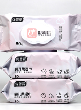 优普爱婴儿手口柔湿巾加厚带盖宝宝儿童湿纸巾抽取式3包240抽