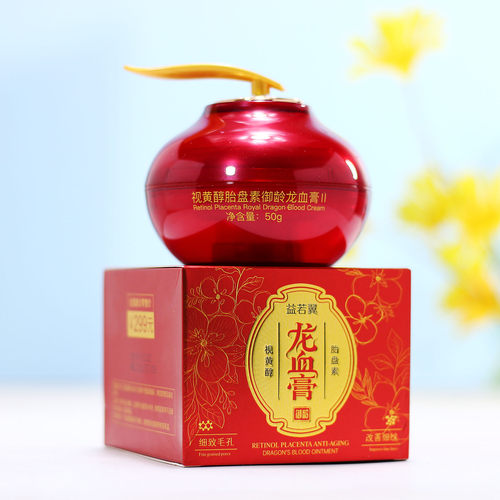 益若翼胎盘素龙血膏素颜霜