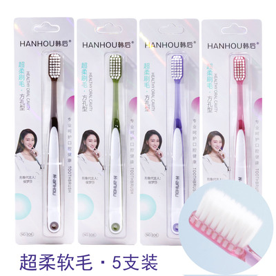 韩后软毛牙刷方孔超柔宽头家用成人防滑简约高档清洁牙齿S06