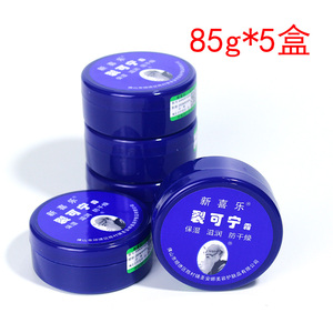 新喜乐裂可宁霜护手霜85g*5盒手油手足裂口脱皮防裂膏保湿滋润霜