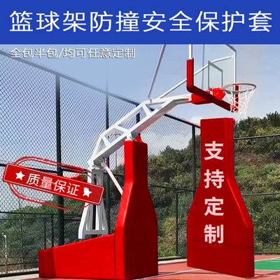 篮球架方保护套管圆管篮球柱定做墙体柱子软包海绵防撞安全防护套