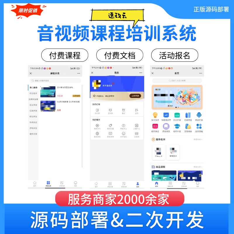 音视频课程培训系统知识付费系统企业形象VI设计