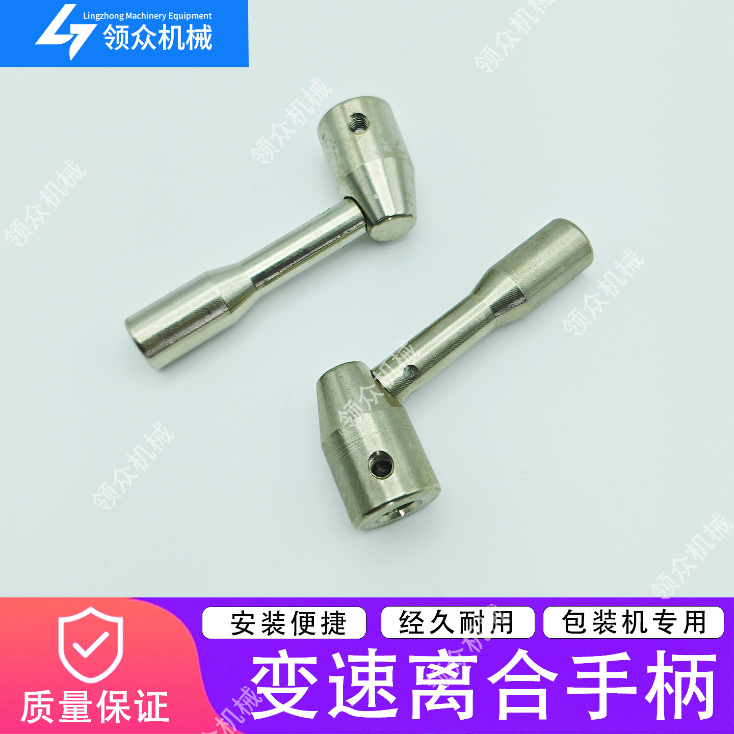 包装机离合送膜送料手柄图片