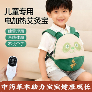 儿童热敷包儿童专用艾灸热敷包背部电加热中药脾胃艾暖神器