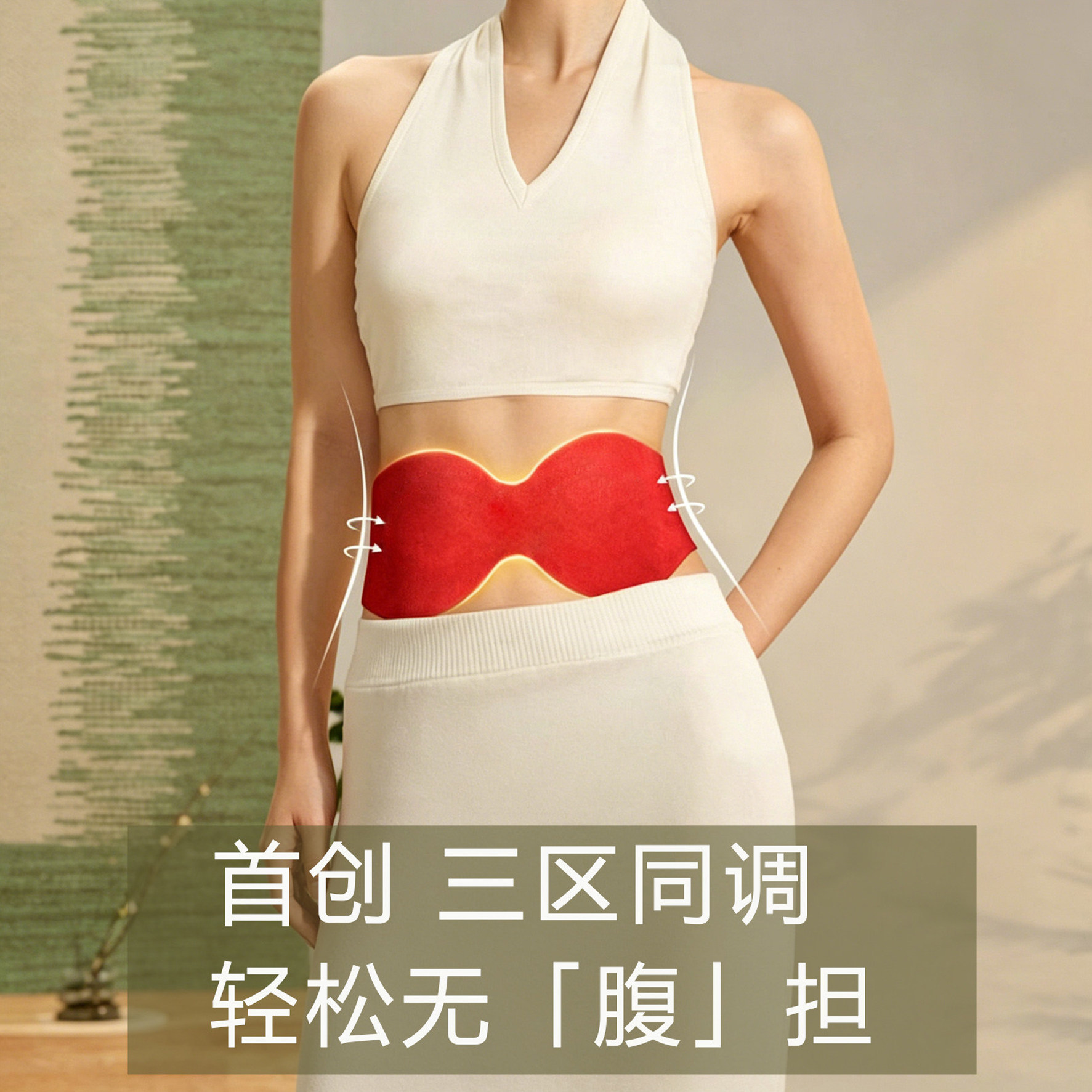 红蛮腰双C艾绒草本去湿炫腹腰贴