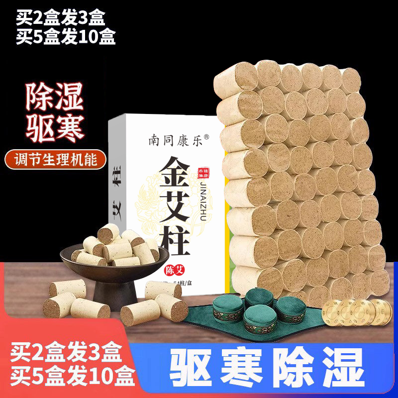 艾灸柱艾条家用正品艾灸盒专用
