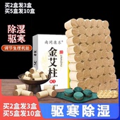 艾条艾柱短家用蕲艾草艾灸柱艾灸盒随身灸非十年陈无烟棒