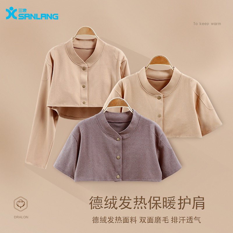 新款发热护肩颈椎坎肩睡觉男女士月子披肩保暖长短袖产后保暖加绒,居家日用,肩部防护用品,淘宝优惠券,粉丝福利购,淘宝优惠卷