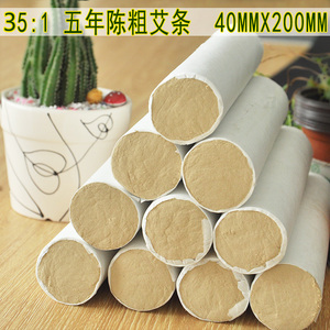 优艾客艾灸条加粗药艾条4cm厘米南阳手工五年陈香怡艾柱苍术艾条