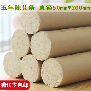 5cm悬灸纯手工粗艾条五年陈艾灸馆定制南阳艾草艾绒条熏家用消毒