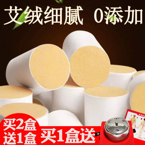 10年陈艾柱艾灸条家用艾灸柱纯艾
