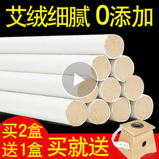 十年陈艾柱艾草条艾条熏妇科宫寒纯正艾灸条苍术艾条熏家用
