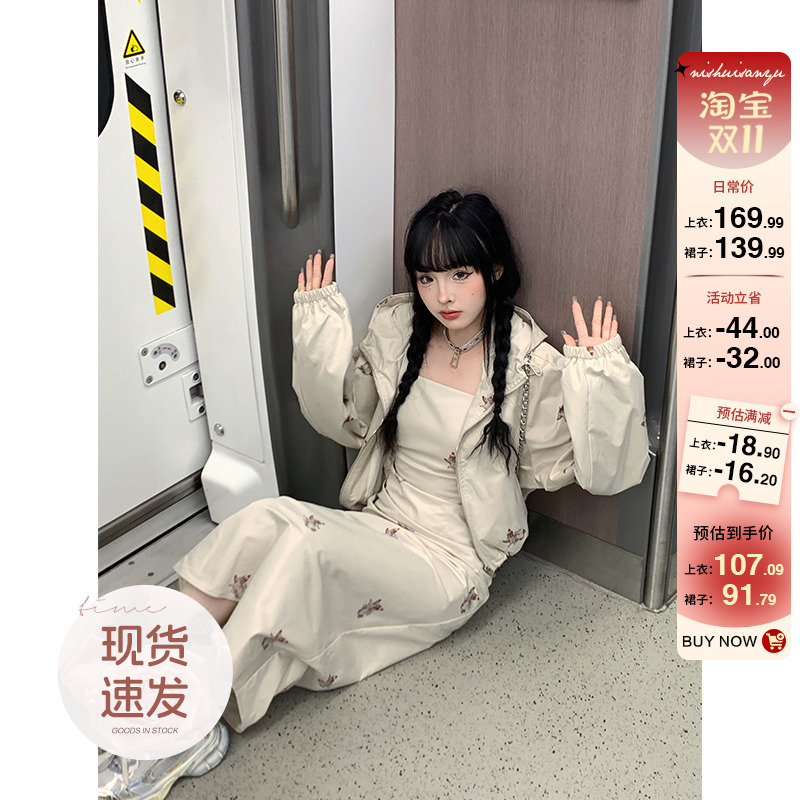 溺水三鱼冲锋衣外套套装女秋季机能风短款上衣吊带连衣裙工装长裙