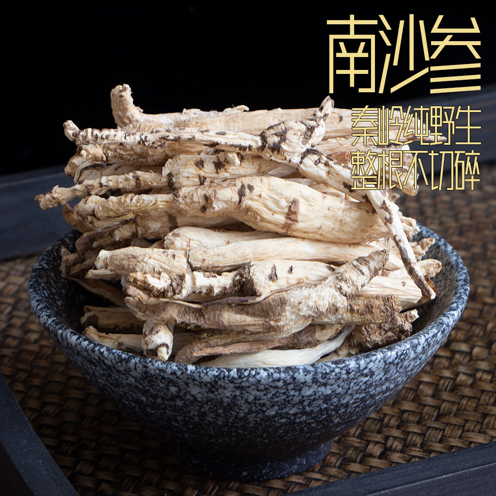 秦岭野生中药材南沙参去皮新鲜货整条正品非北沙参川明参泡水煲汤