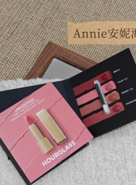 Hourglass Unlocked Satin Creme Lipstick口红唇膏试色带刷小样