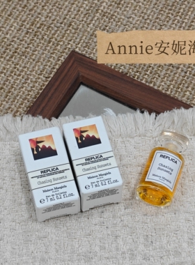 Margiela马吉拉追逐落日Chasing Sunsets 7ml