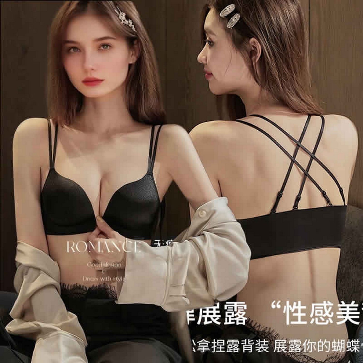 前扣聚拢小胸显大美背交叉肩带