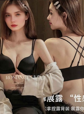 前扣聚拢内衣小胸显大厚杯美背交叉肩带格子文胸罩无痕防溜肩A85B