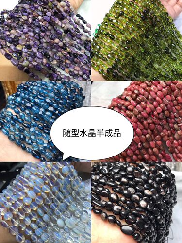 天然水晶金运石 紫龙晶 暴花晶 红纹石 蛋白石随型散珠半成品饰品
