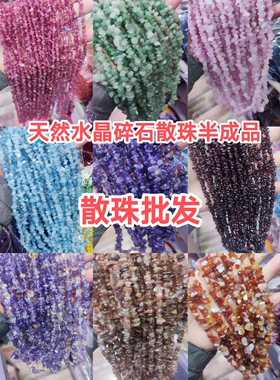 天然水晶碎石原石 DIY手链饰品项链发财树材料配件 白水晶紫水晶
